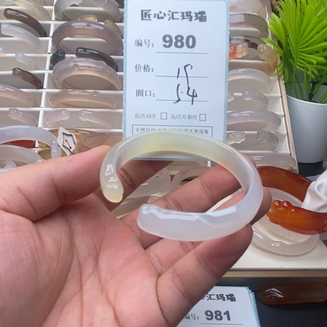 玛瑙/玉髓未镶嵌手镯