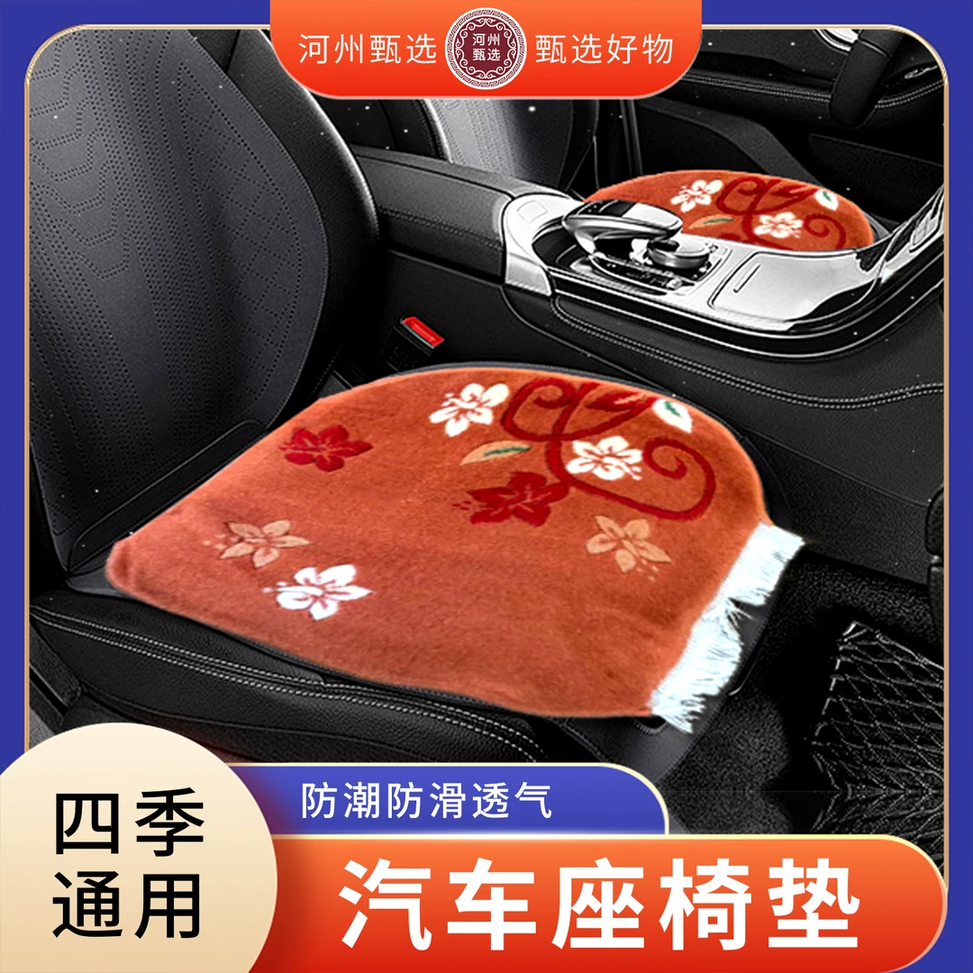 汽车必备座椅垫单片小方垫四季通用加厚防滑透气舒适坐垫
