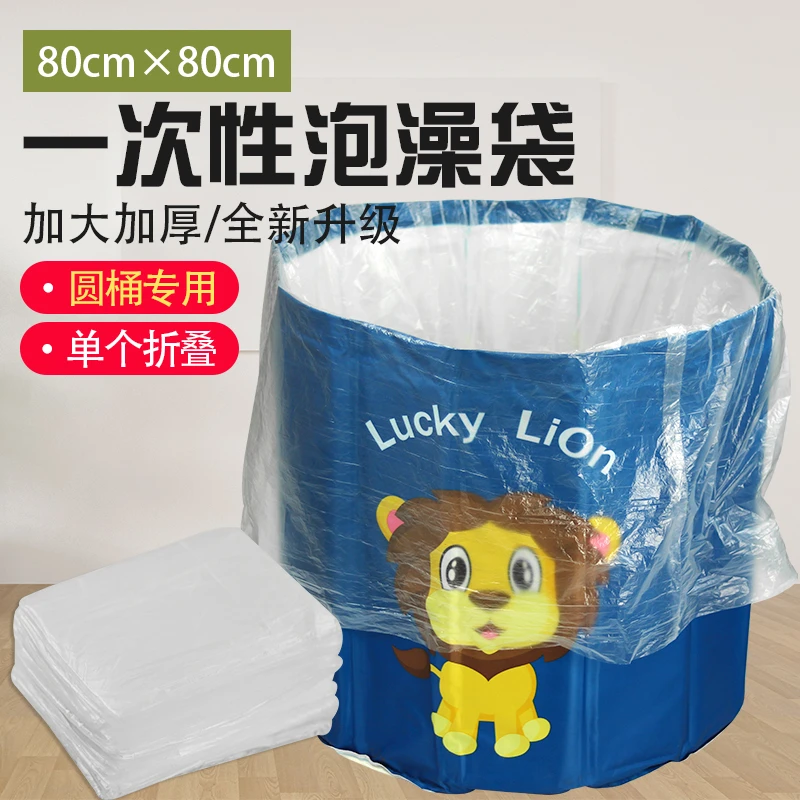 一次性泡澡袋加厚双人浴袋洗澡圆形套塑料袋折叠沐浴桶圆桶旅行袋