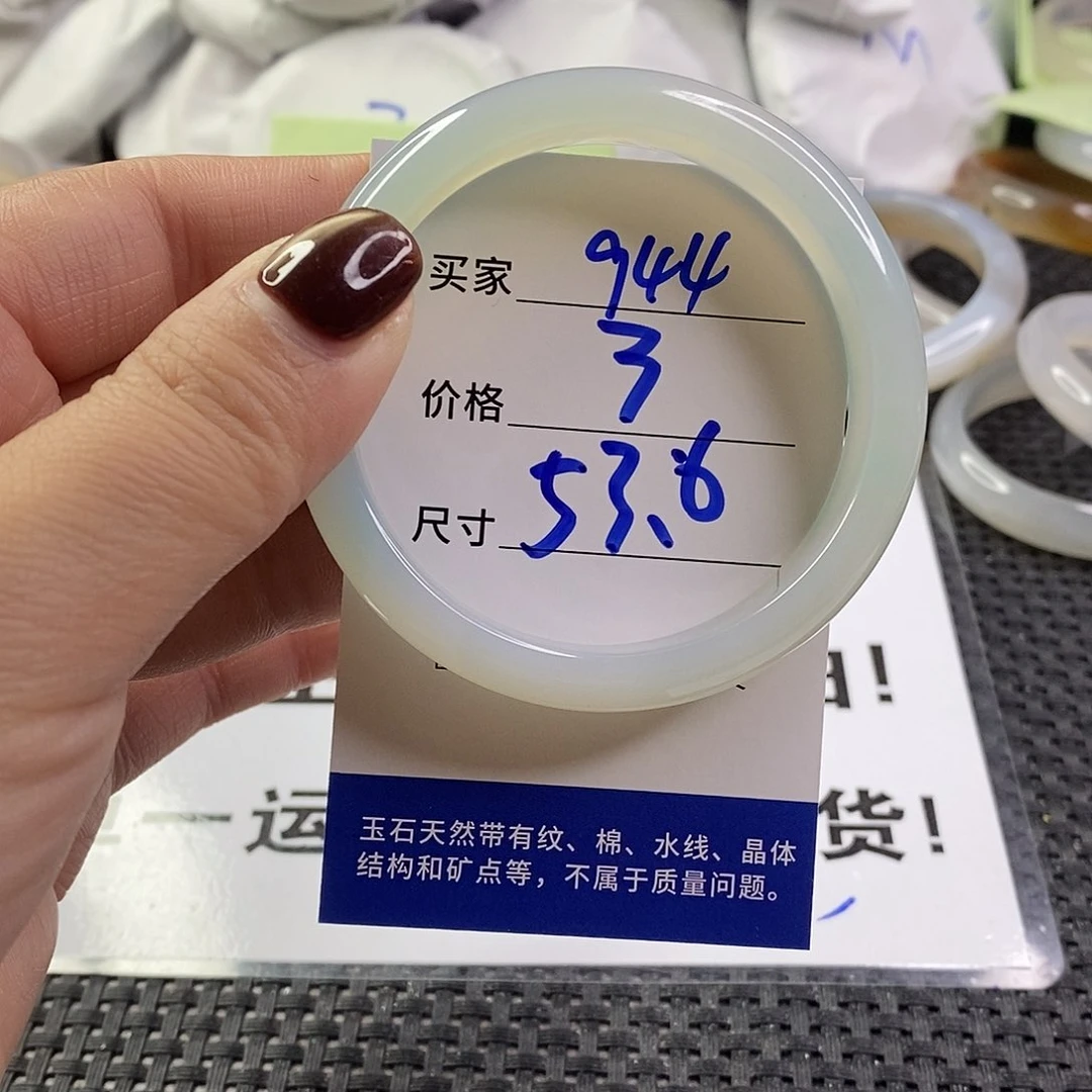 手镯玛瑙/玉髓未镶嵌944