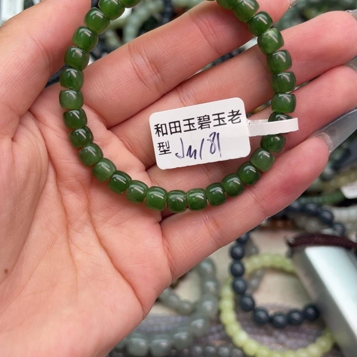 未镶嵌手链和田玉