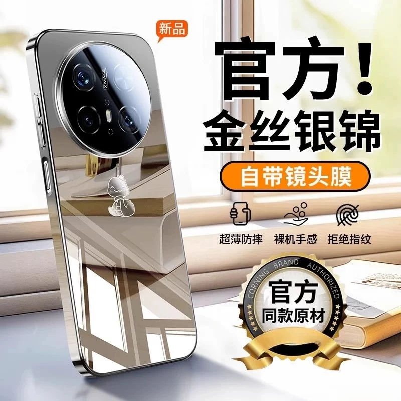 华为Mate70/Pro手机壳蛇年新款70pro优享版冰晶玻璃散热全包防摔