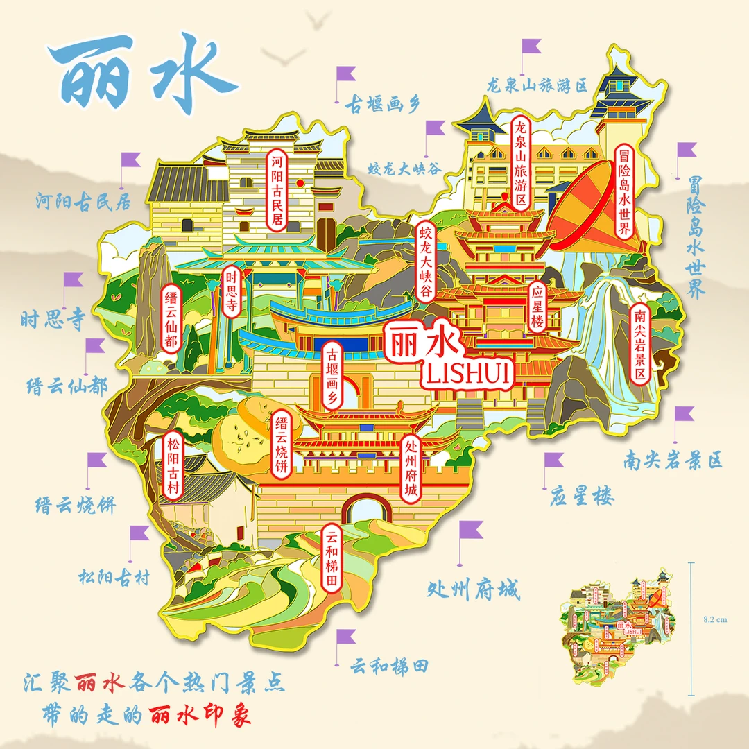 （有版权）浙江丽水古堰画乡金属冰箱贴蛟龙峡谷南尖岩文创纪念品