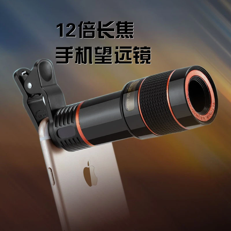 通用12倍手机长焦镜头高清外置拍照镜头12X伸缩手机镜头