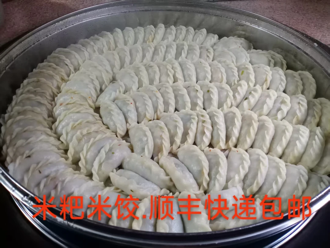 鄱阳田畈街特产米粑米饺40个-顺丰快递包邮饺子江西正宗江西特产