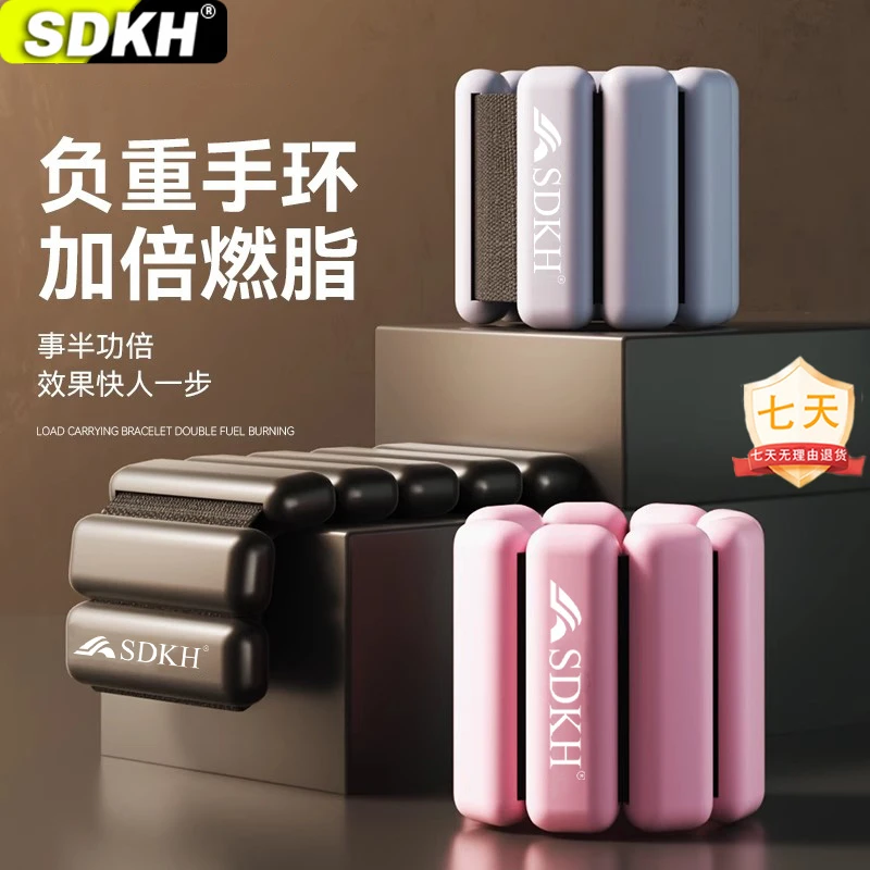 SDKH负重手环绑腿手腕沙袋增肌抗阻康复训练隐形跑步健身配重铅块
