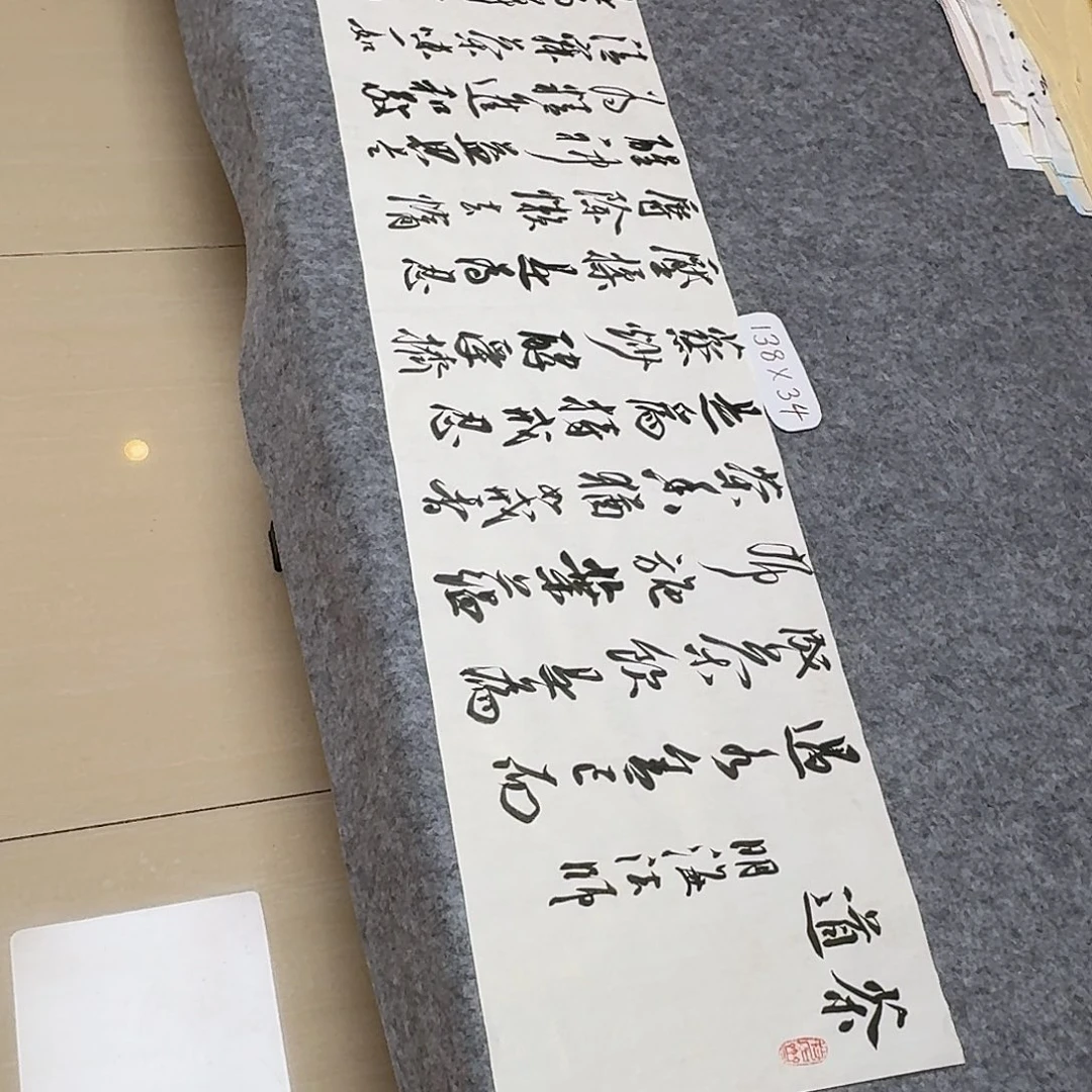 书法第五届兰亭张实惠138×34