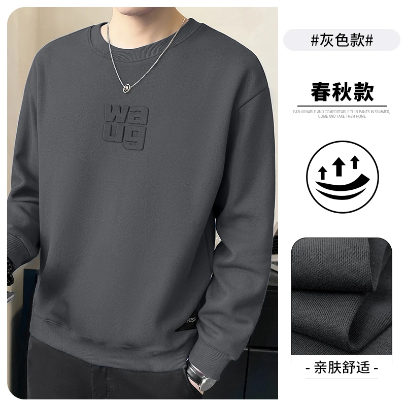 GORISIPU/古利施普男士春秋时尚钢印圆领卫衣加绒长袖打底衫上衣
