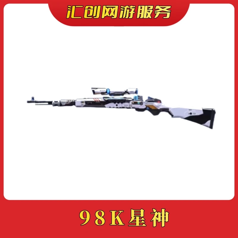cf穿越火线端游商品菗【98K星神】非指定英雄武器六盘龙白虎