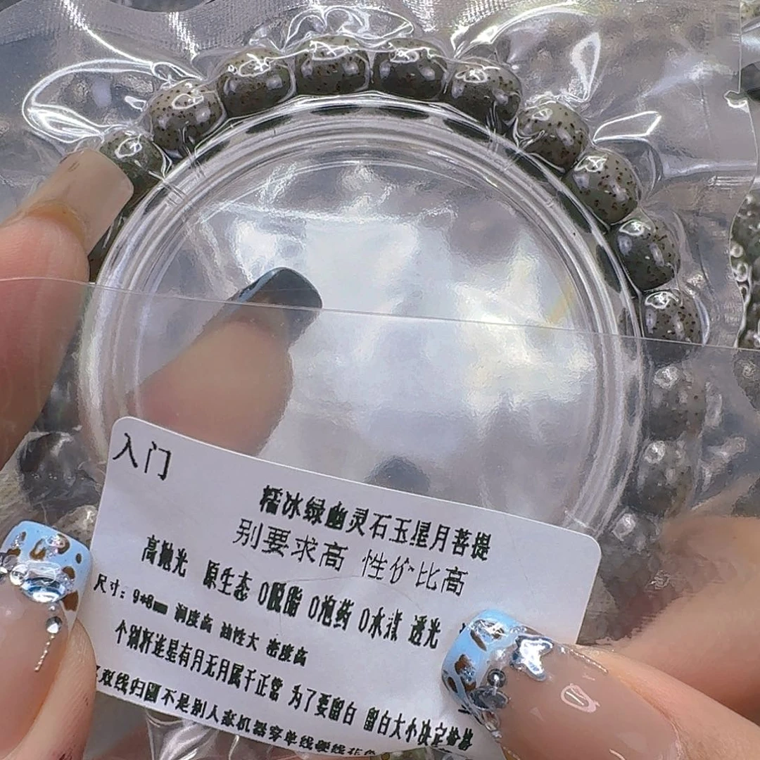 手串星月菩提121入门绿星月菩提98桶单圈