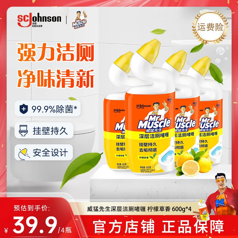【除黄垢神器】威猛柠檬草香洁厕液马桶清洁剂洁厕灵厕所除臭剂