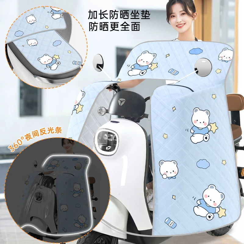 电动车挡风被夏季防晒防水电瓶摩托车遮阳防风罩通用薄款斗篷式大