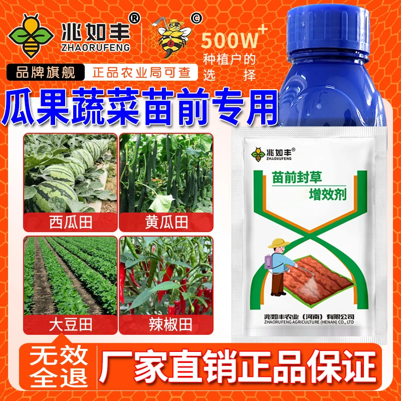 兆如丰瓜果蔬菜苗前专用升级版方案不伤苗提质增产专用有机质肥料