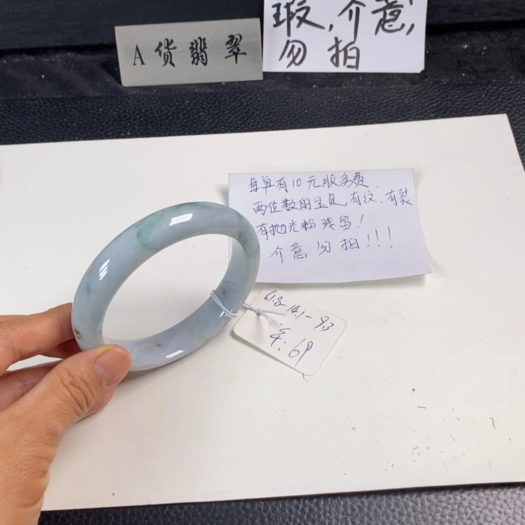 翡翠未镶嵌手镯61.8正圈16