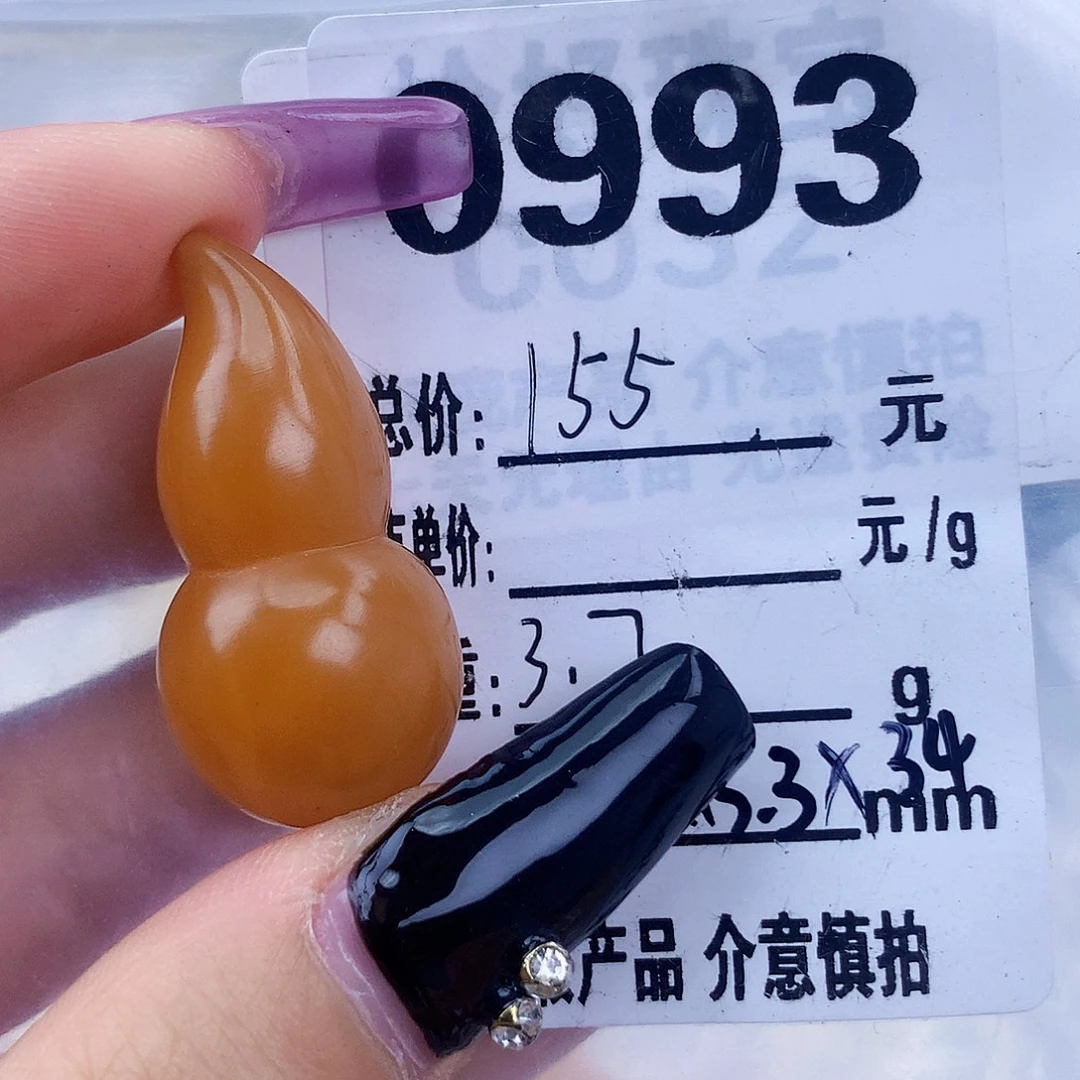 琥珀未镶嵌珠宝奇石16.8×34×13.3全