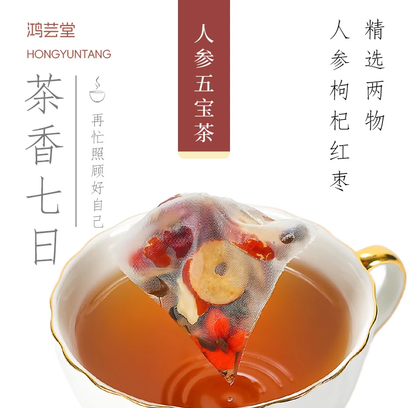 【熬夜加班喝】人参枸杞五宝茶独立三角茶包煮泡水喝的养生冲泡饮品