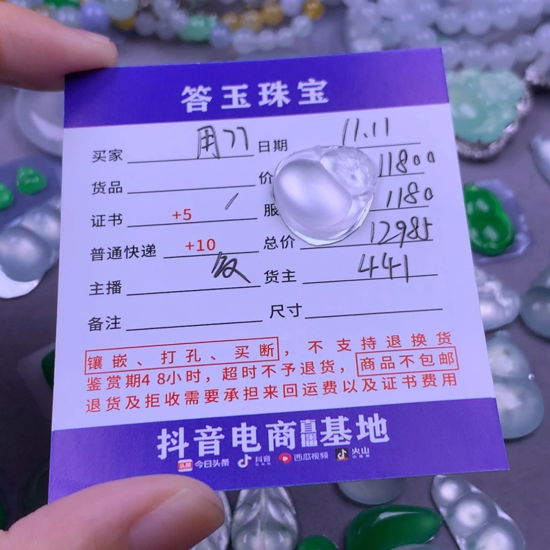 未镶嵌挂件翡翠用****0