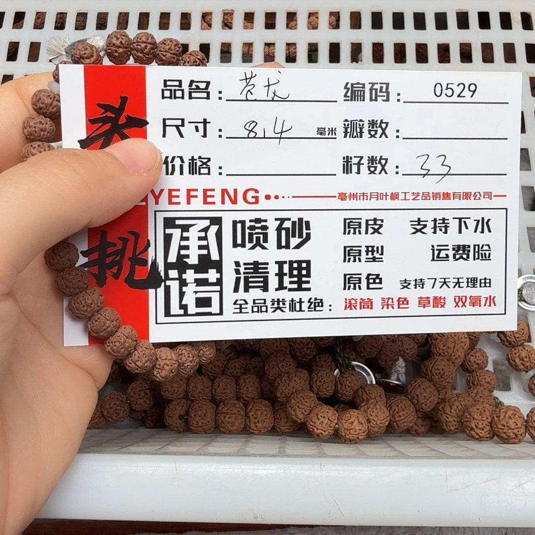 半***闲吊坠金刚菩提Aaaaa0529