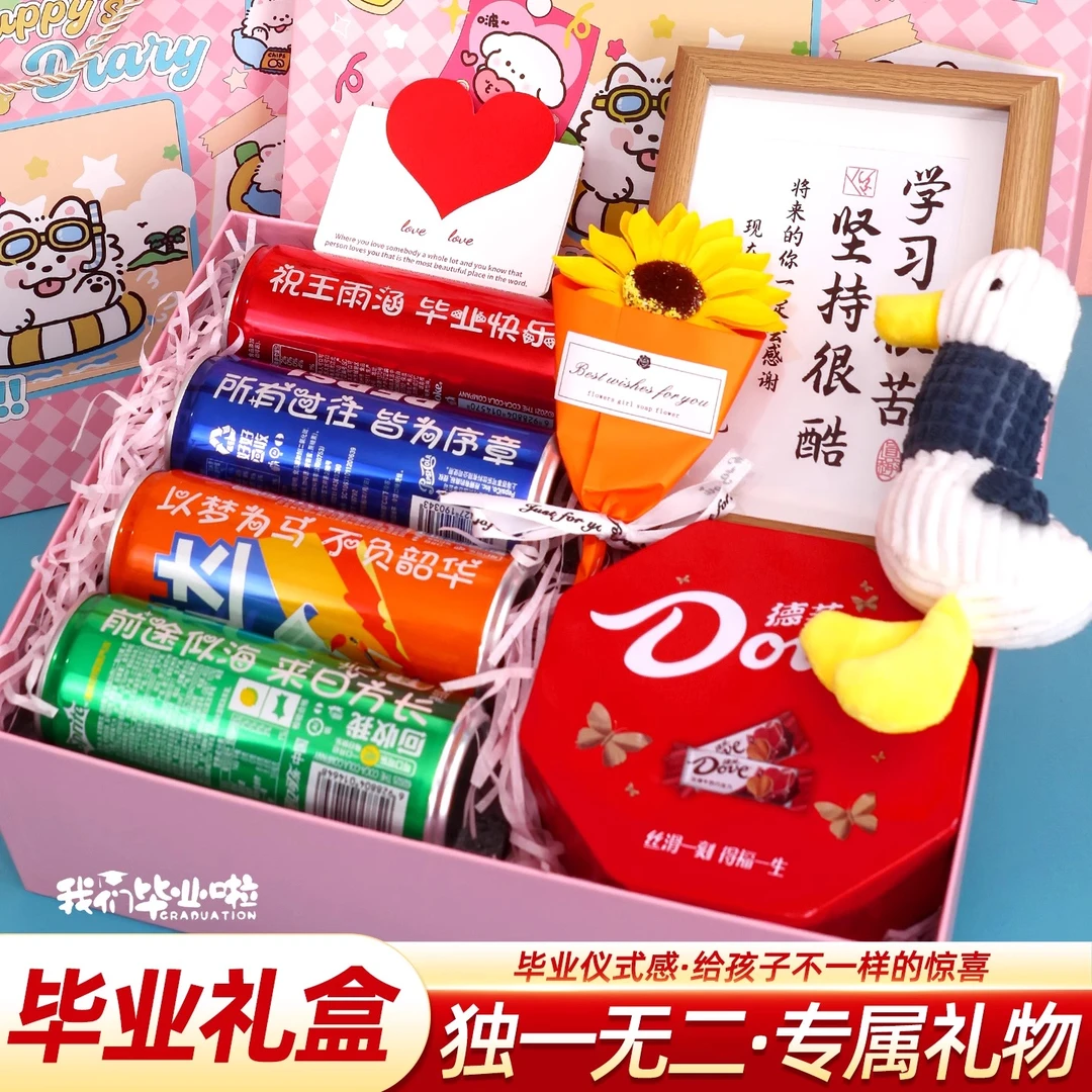 中考仪式感礼物加油励志礼品金榜题名送给孩子的百日誓师成人礼盒