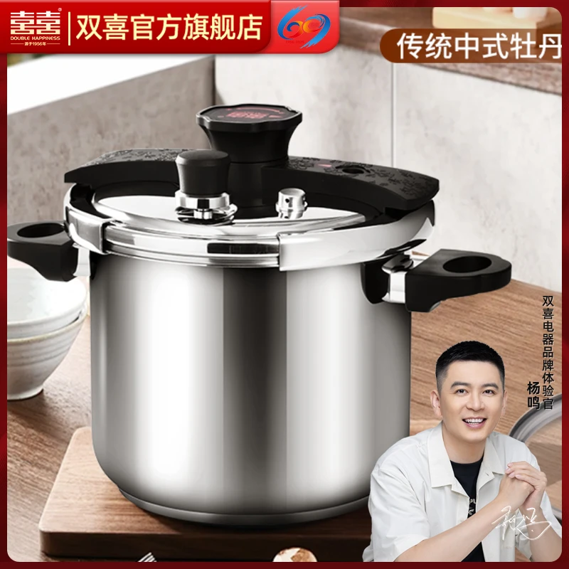 双喜夹钳不锈钢高压锅明火燃气电磁炉通用迷你压力锅加厚家用新款
