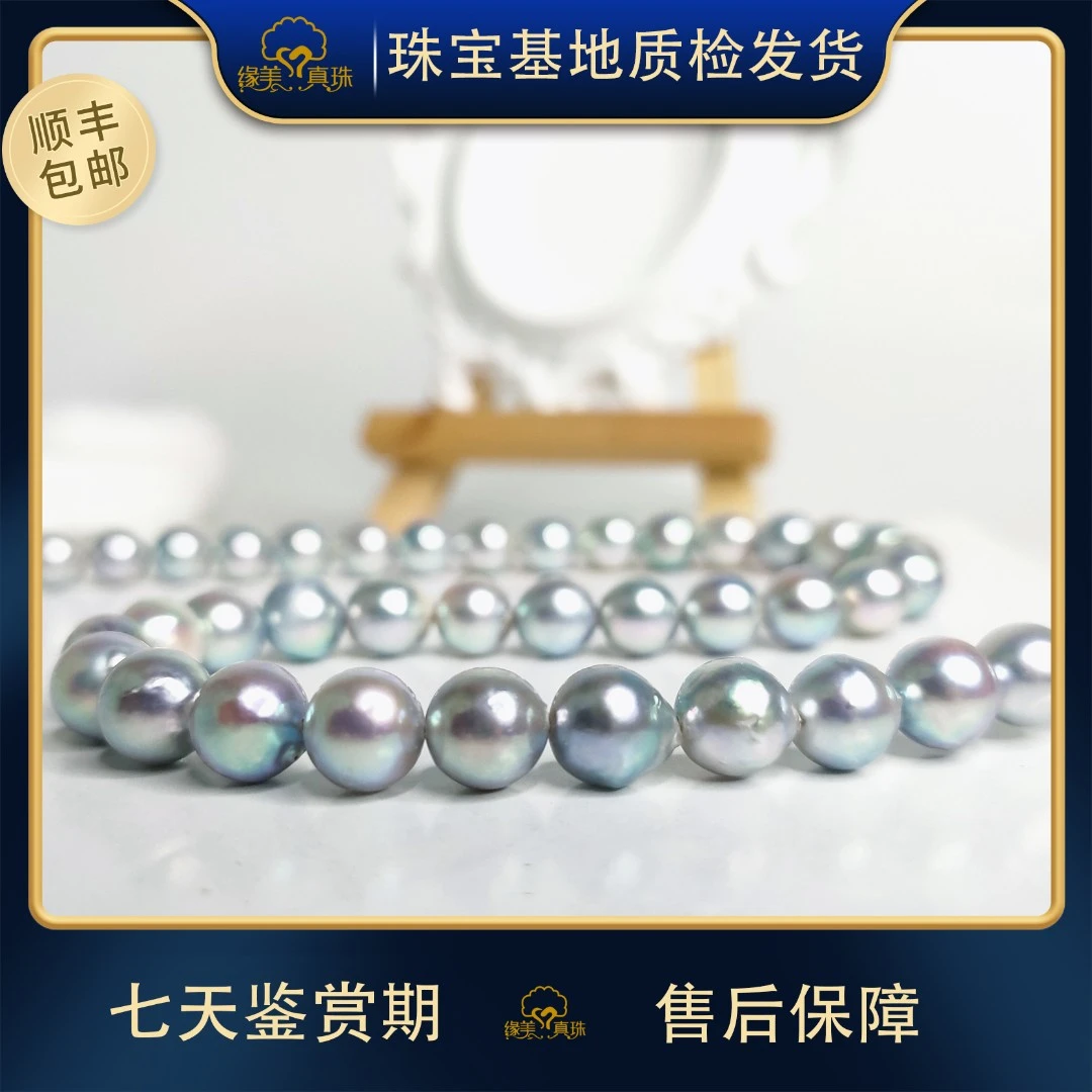 【缘美真珠XL500】akoya珍珠天然真多麻色串链带GUILD大证7.5-8MM