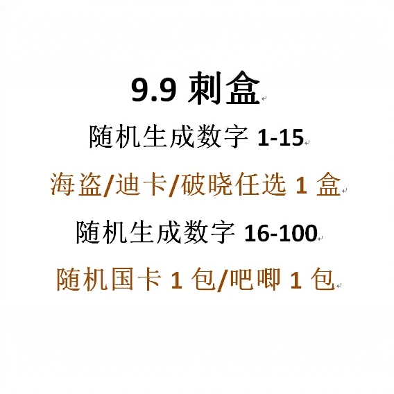 【9.9刺盒浮浮】名侦探柯南 9.9刺盒 收藏卡牌盲盒（代拆）