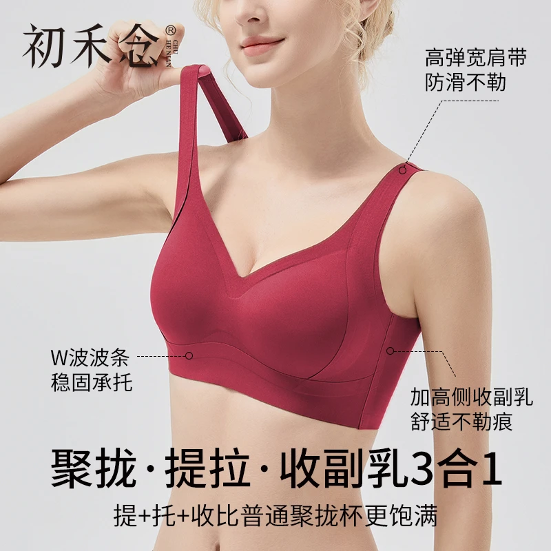 初禾念轻盈舒适女士内衣裸感无痕固定美背文胸运动透气无痕内衣