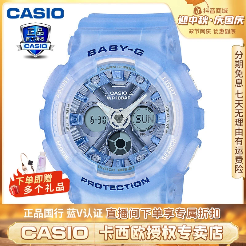 Casio/卡西欧新款手表女防震防水世界时间闹铃Dance主题BA-130CV