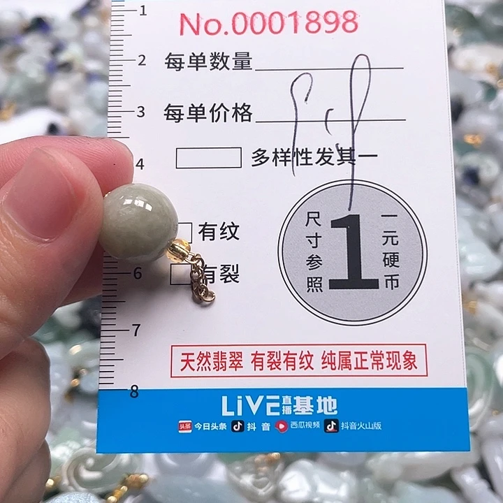 翡翠未镶嵌颈饰翡翠吊坠1898