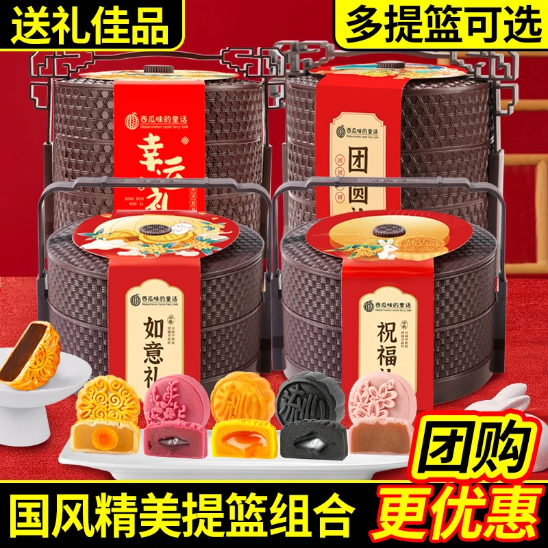 【中秋精美礼盒】西瓜味双层提篮月饼礼盒多种口味中秋佳节送礼佳品