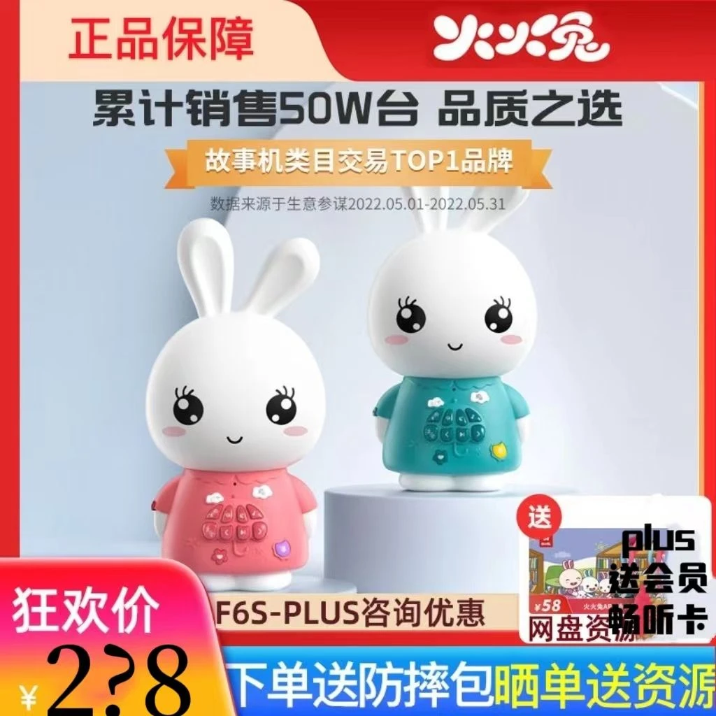 新疆西藏包邮火火兔早教机儿歌播放器国学磨耳朵启蒙-岁儿童益智