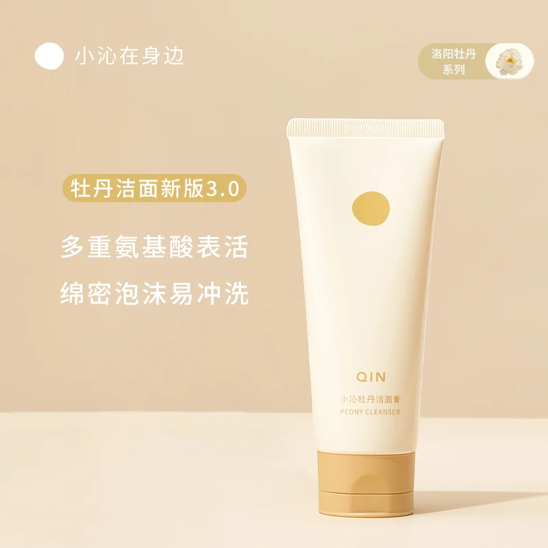 小沁牡丹洁面膏氨基酸洗面奶清洁绵密泡沫清爽不紧绷
