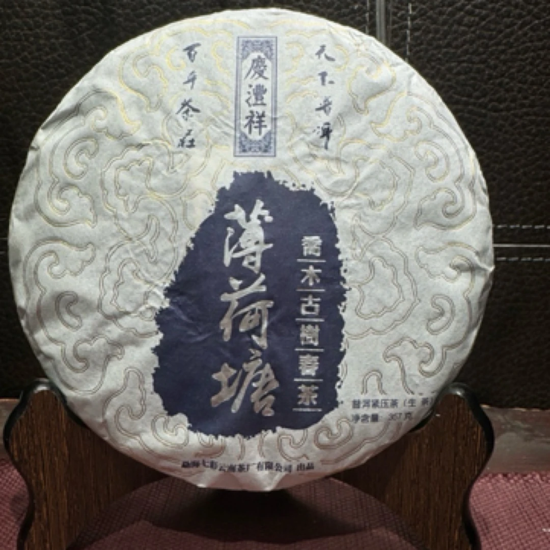 （百）易武新贵薄荷糖普洱生茶2020年357克/饼