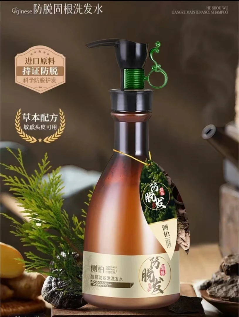 醒慕侧柏叶洗发水