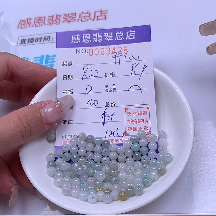 开***心未镶嵌手链翡翠翡翠