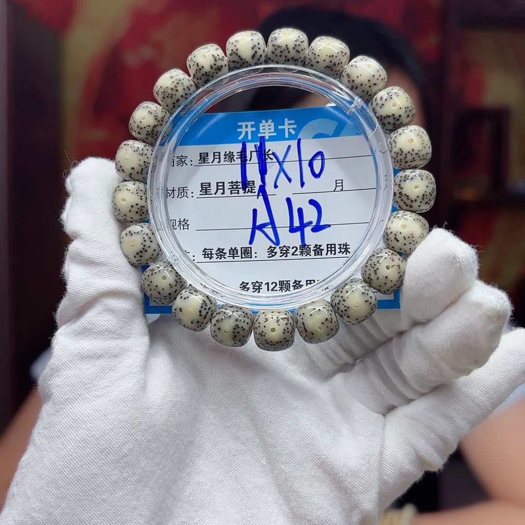 星月菩提吊坠A42…….