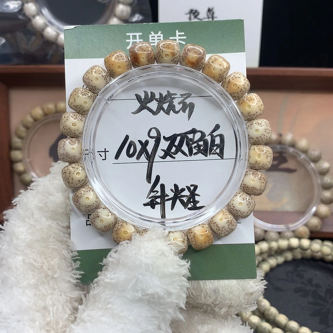 手串星月菩提月华星月菩提C火烧云 双留白 针尖星