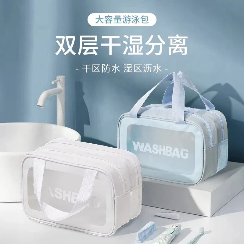 特惠新店沙滩简约韩式游泳健身收纳包磨砂半透明化妆品洗浴防水
