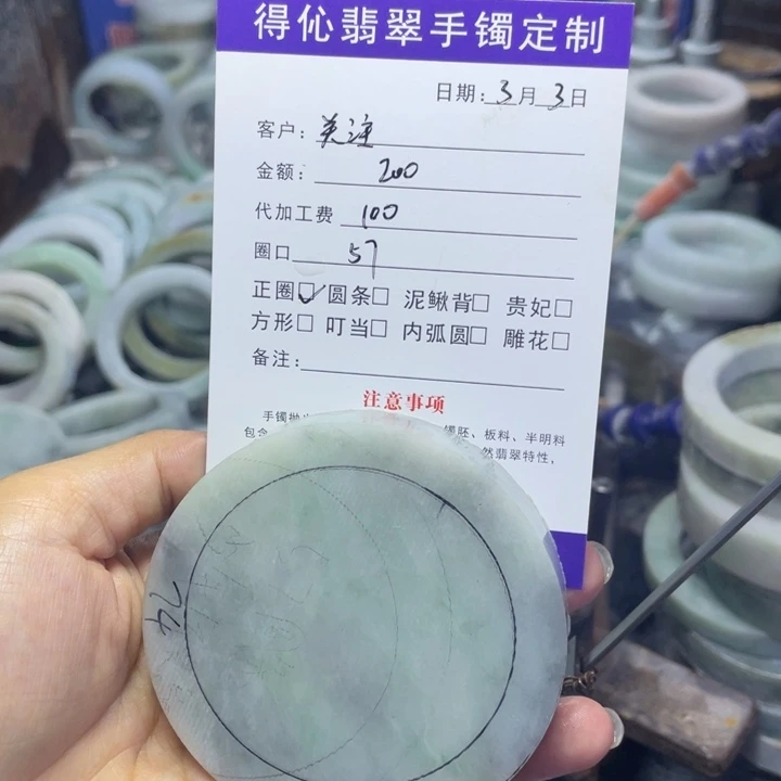 定制翡翠正圈未镶嵌关****]