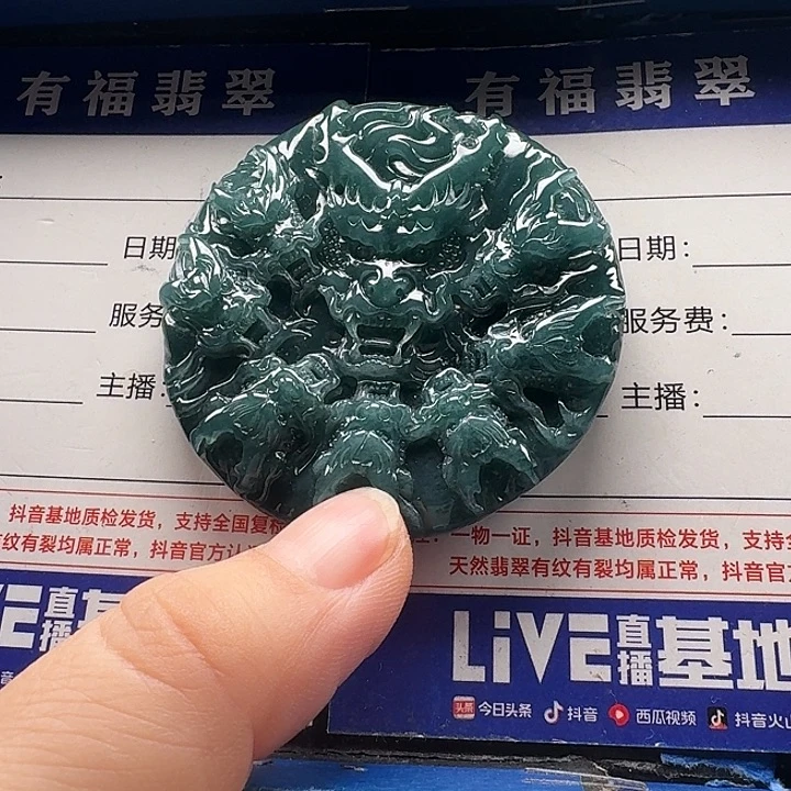 翡翠未镶嵌颈饰九龙