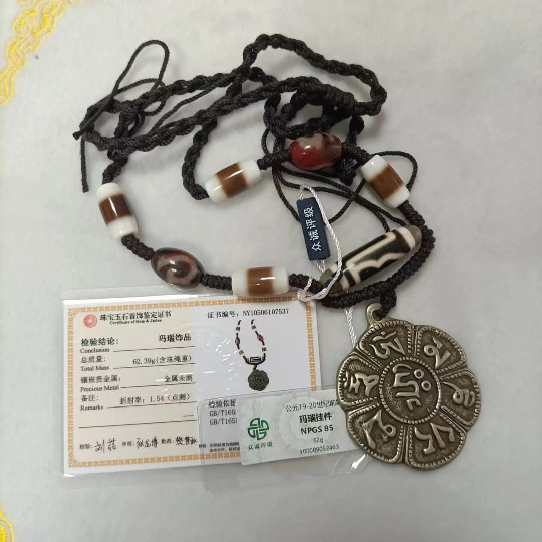 玛瑙挂件NY052463(评级撕毁不退）