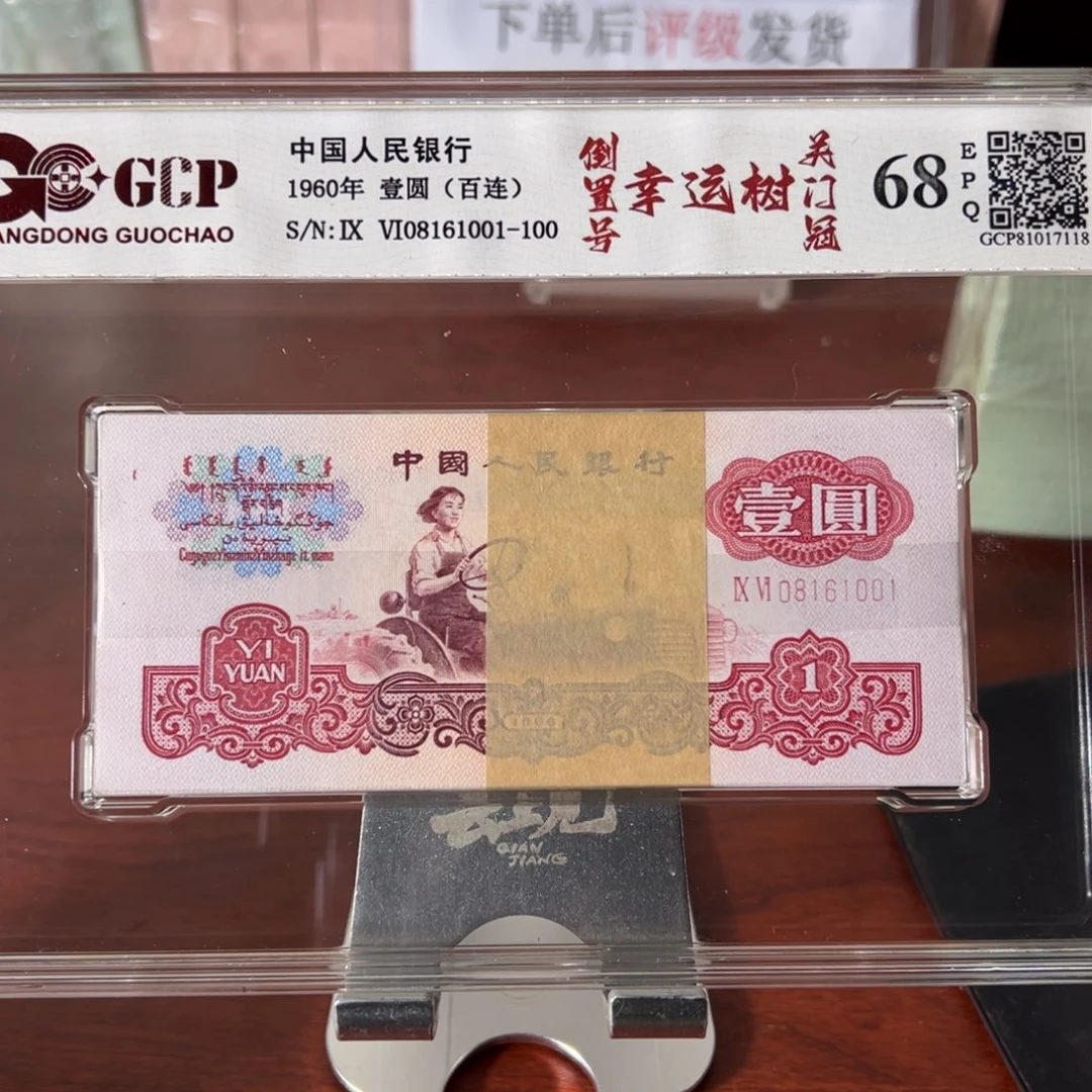 拖拉机关门倒置一刀幸运树
