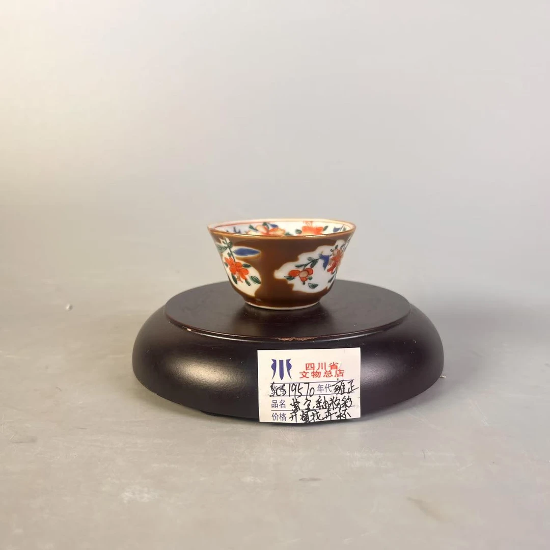 SCS19570雍正紫金釉粉彩开窗花卉杯