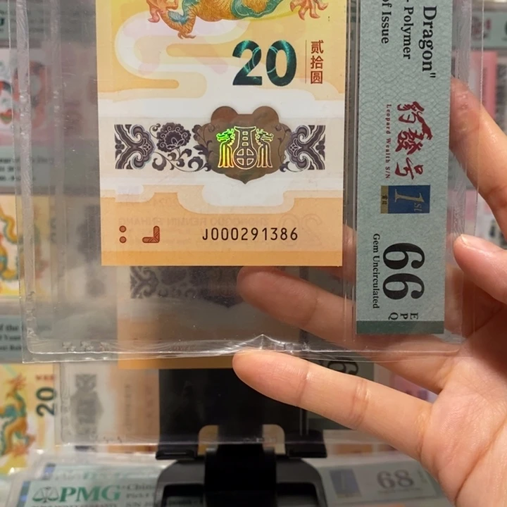 小龙钞小司令豹发号无47