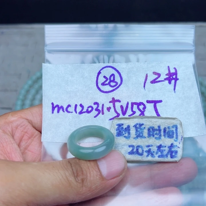 叶***安定制翡翠未镶嵌不退不换