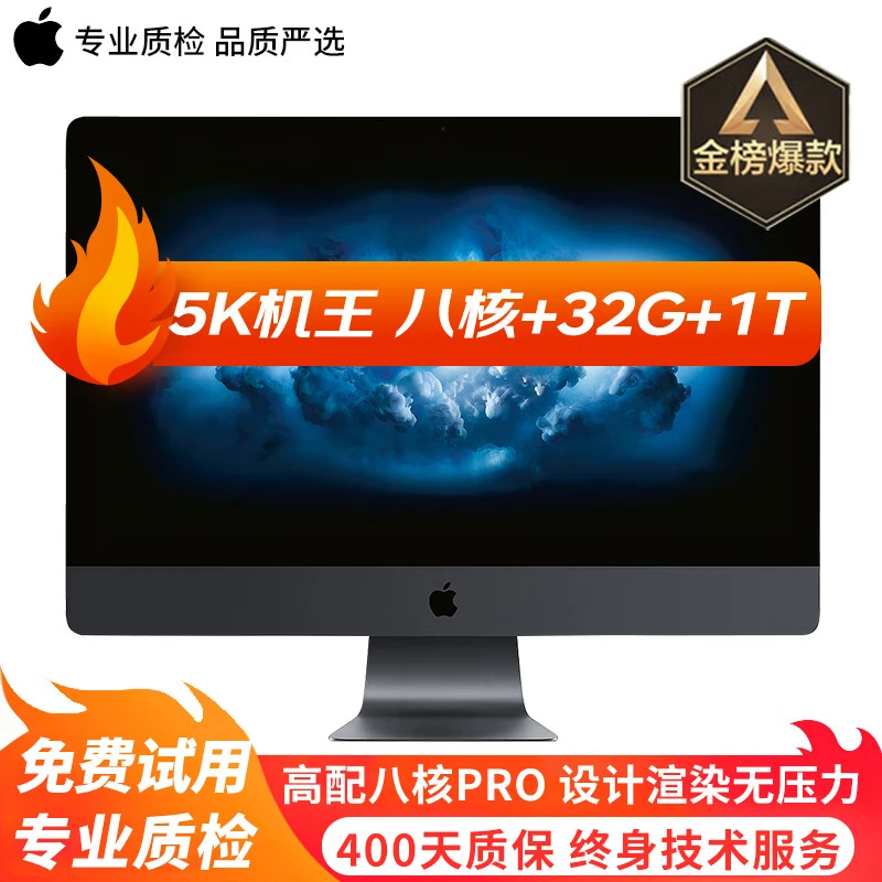 95新 Apple/苹果 95新 【2Y2】apple imac二手超薄苹果一体机电脑