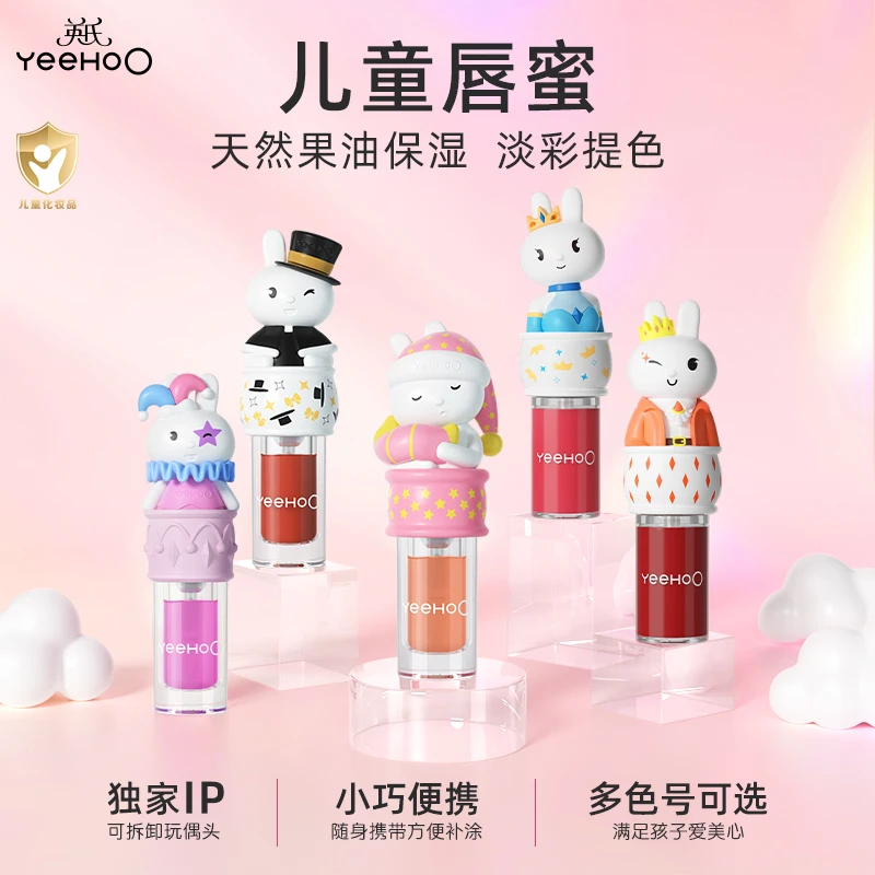 英氏唇蜜液体唇膏保湿滋润儿童唇蜜儿童润唇膏小女孩生日礼物L
