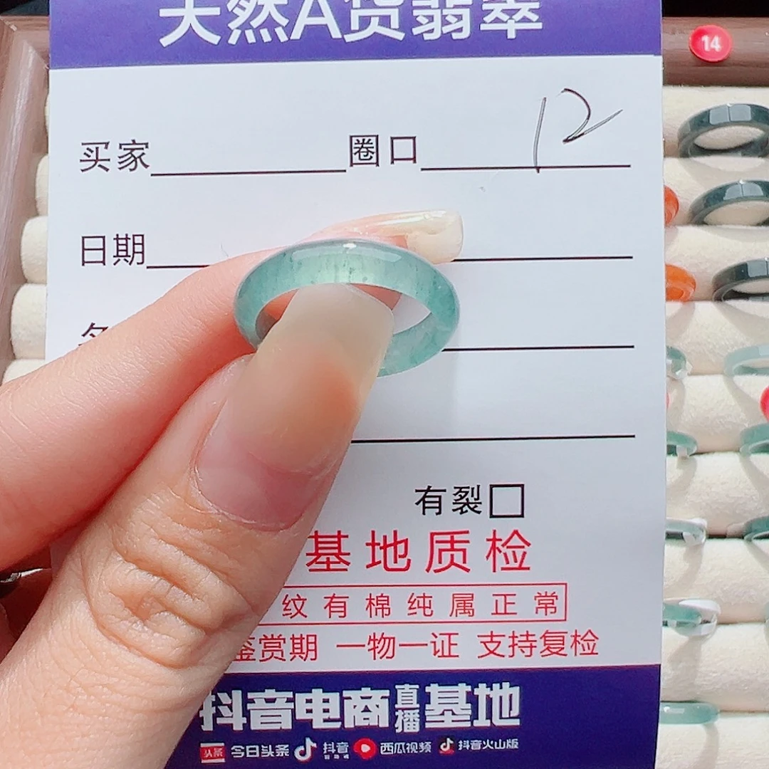 赖***妹翡翠未镶嵌戒指戒圈