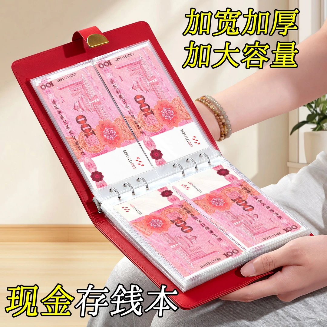 存钱夹钱册2025年新款密码锁现金存钱本收纳册只放可存现金收纳包