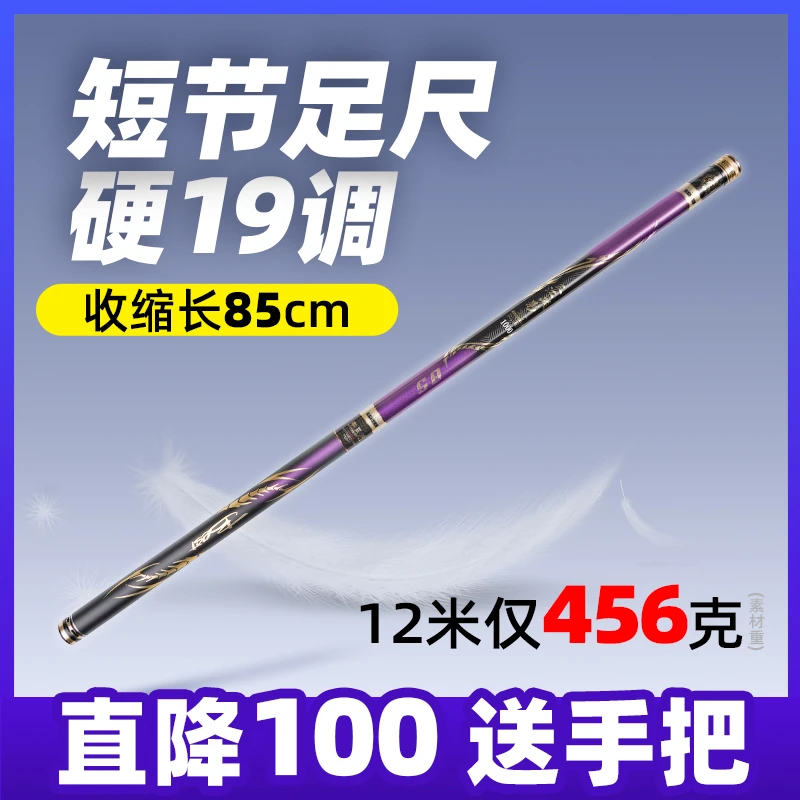 丰日闲三江战影85版传统钓鱼竿短节竿炮竿打窝竿鱼杆长竿短线炮竿